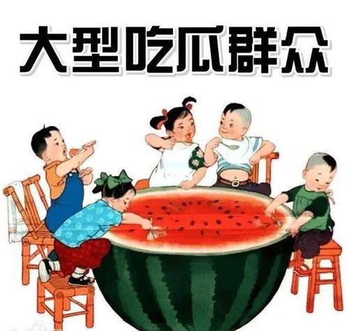 娱乐吃瓜配乐大全图片,让你沉浸式体验瓜界盛宴