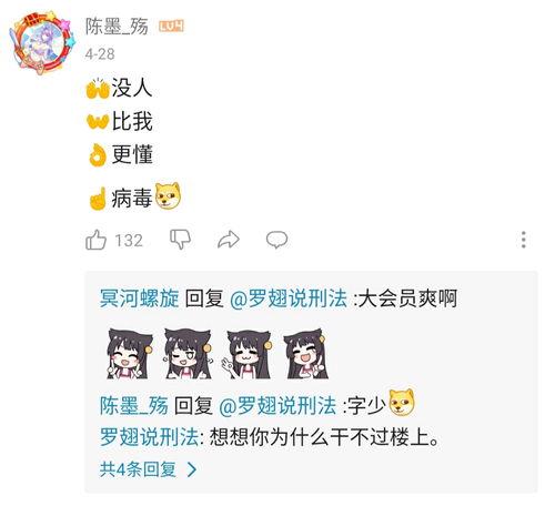 娱乐吃瓜酱聊天,揭秘明星幕后故事