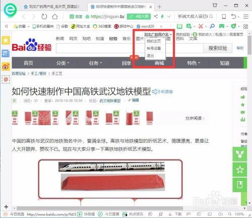 娱乐吃瓜账号怎么变现,轻松月入过万的秘诀